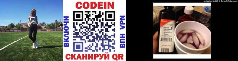 это какой сайт  Кувандык  omg зеркало  Кодеиновый сироп Lean Purple Drank  купить закладку 