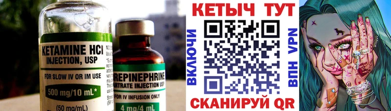 КЕТАМИН VHQ  купить наркоту  OMG рабочий сайт  Кувандык 