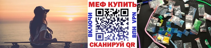 МЕФ VHQ  Кувандык 