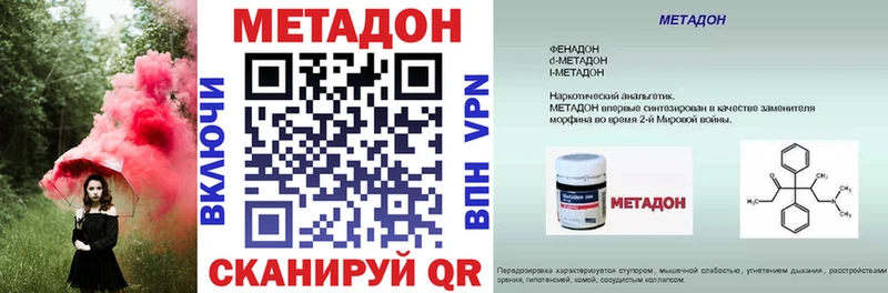 Метадон белоснежный  Кувандык 